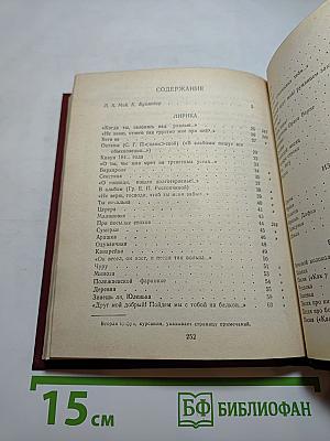 Стихотворения