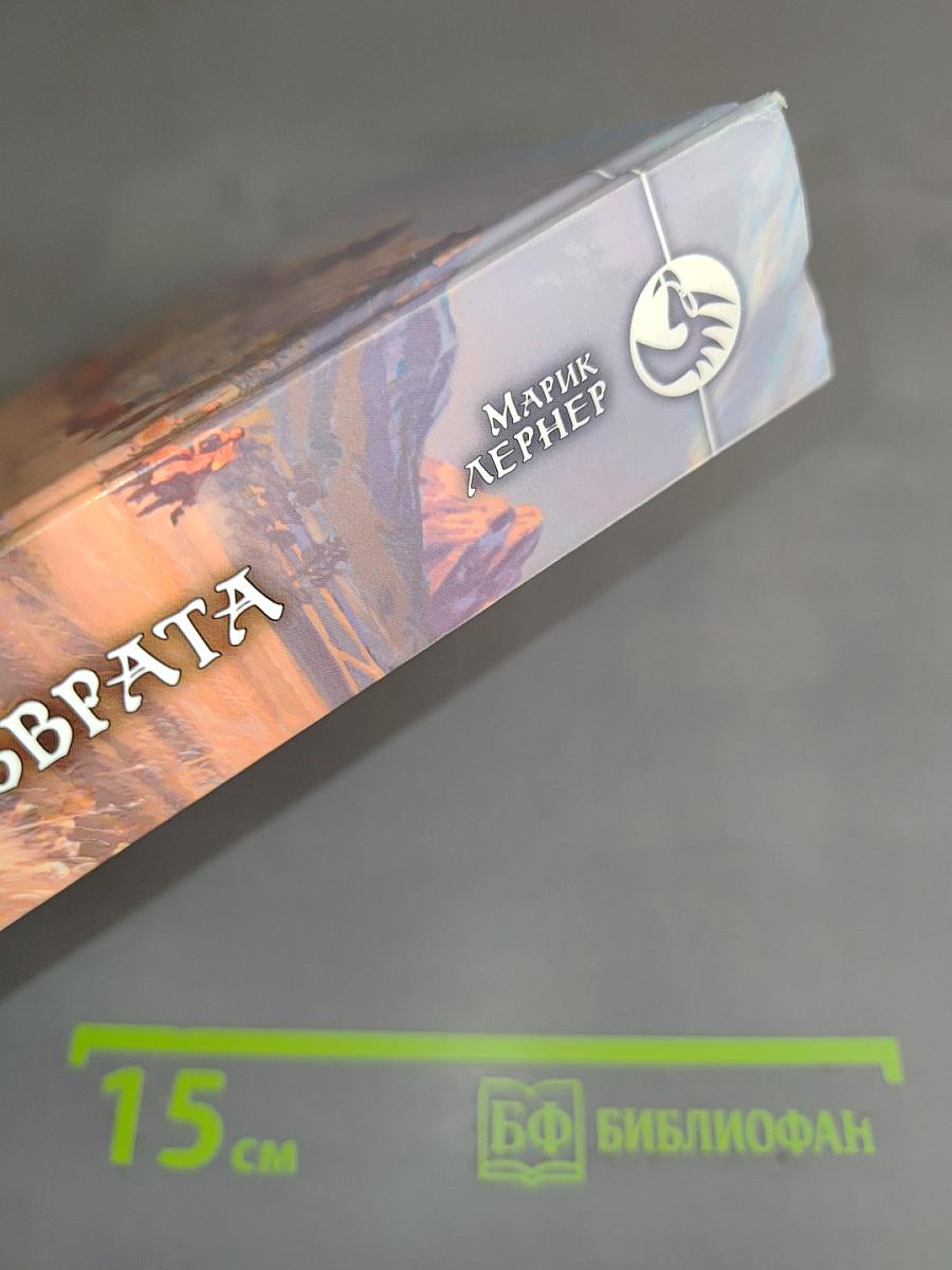 Дорога без возврата