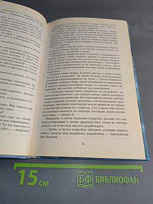 Долгая дорога домой