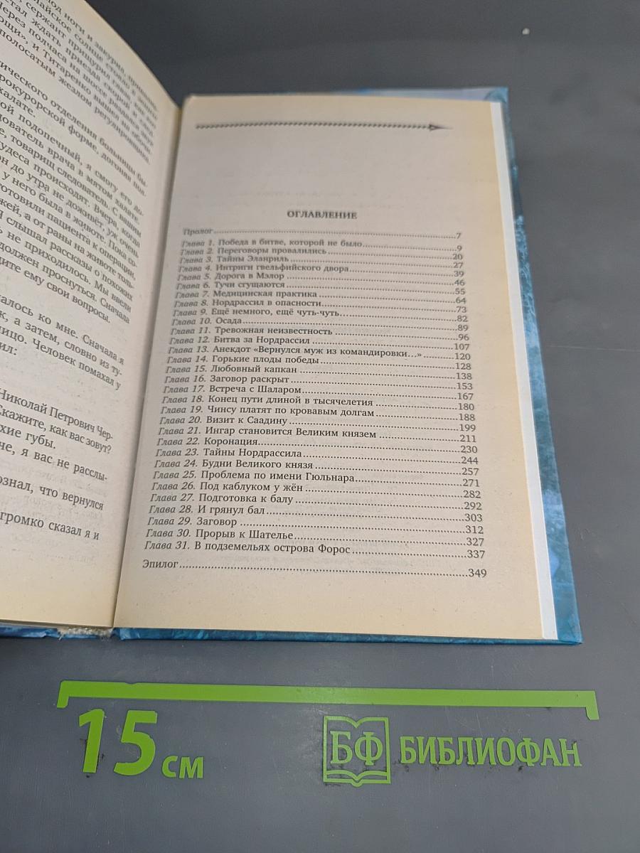 Долгая дорога домой
