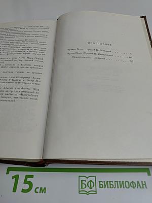 Человеческая комедия. Сцены парижской жизни. Том 10