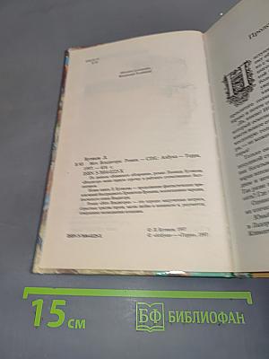 Меч Владигора