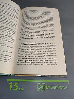 Меч Владигора