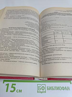 Жилъё. Нормативные акты и их применение