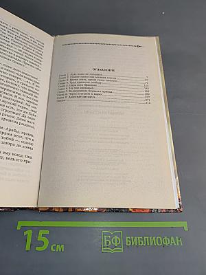 Чёрный властелин