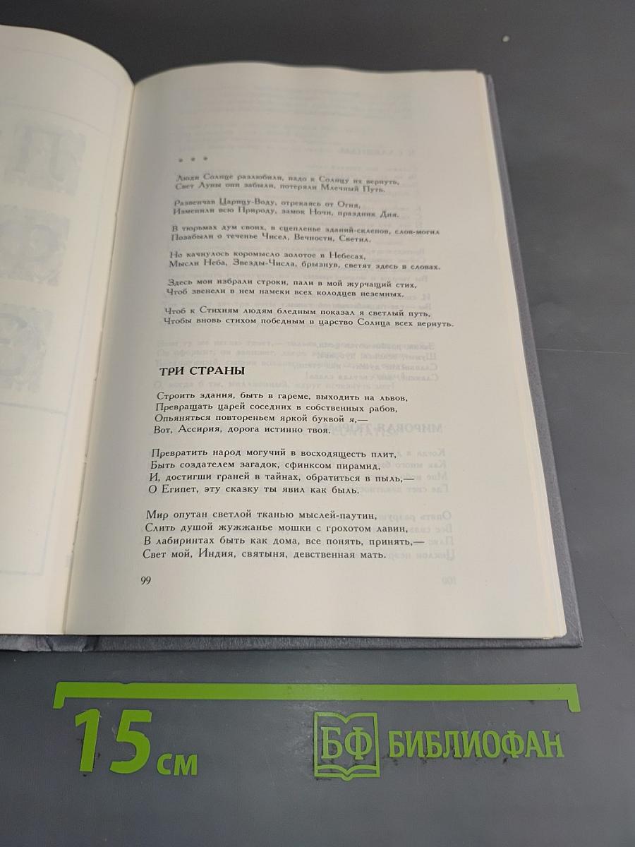 Солнечная пряжа