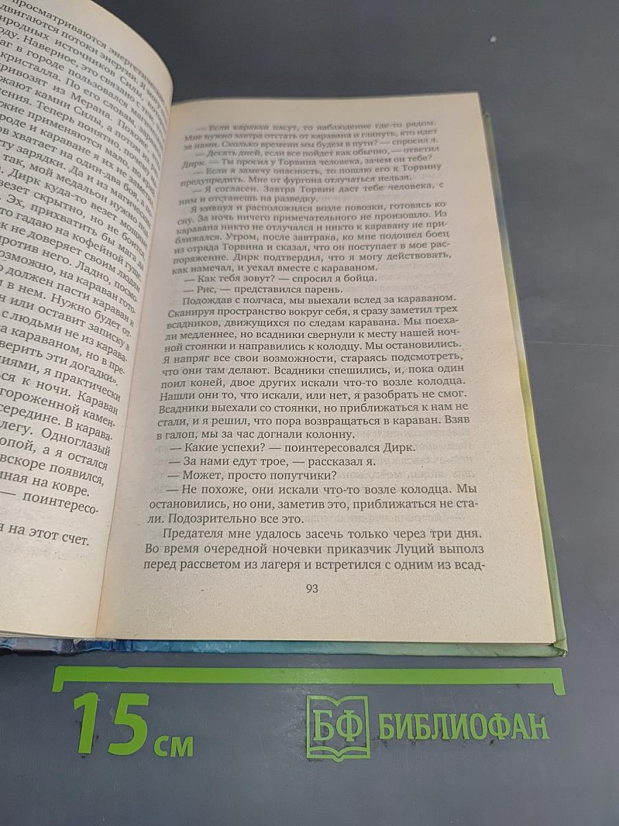 Странник