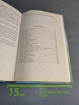 Странник
