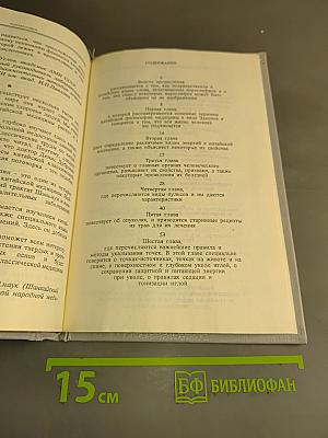 Трудные вопросы классической китайской медицины