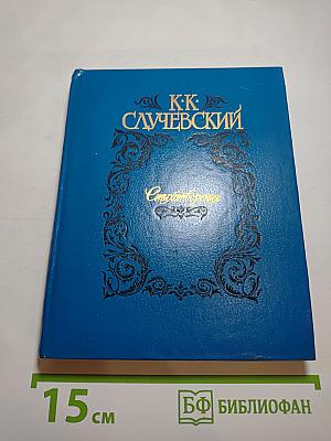 Стихотворения