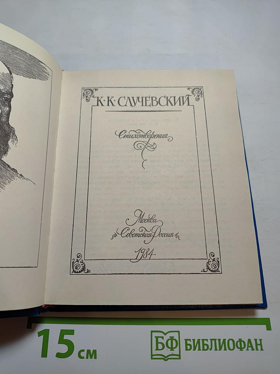 Стихотворения