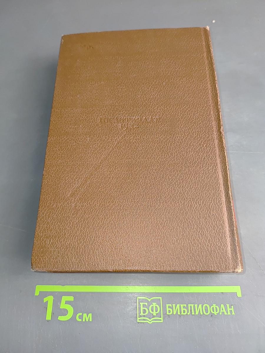 Человеческая комедия. Провинциальная жизнь. Том 4