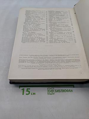 Большая Советская Энциклопедия. Том 26. Магнитка — Медуза