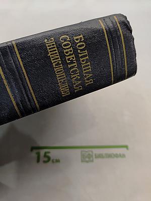 Большая Советская Энциклопедия. Том 26. Магнитка — Медуза