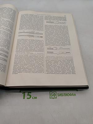 Большая Советская Энциклопедия. Том 1