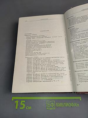 Краткий справочник машиностроителя
