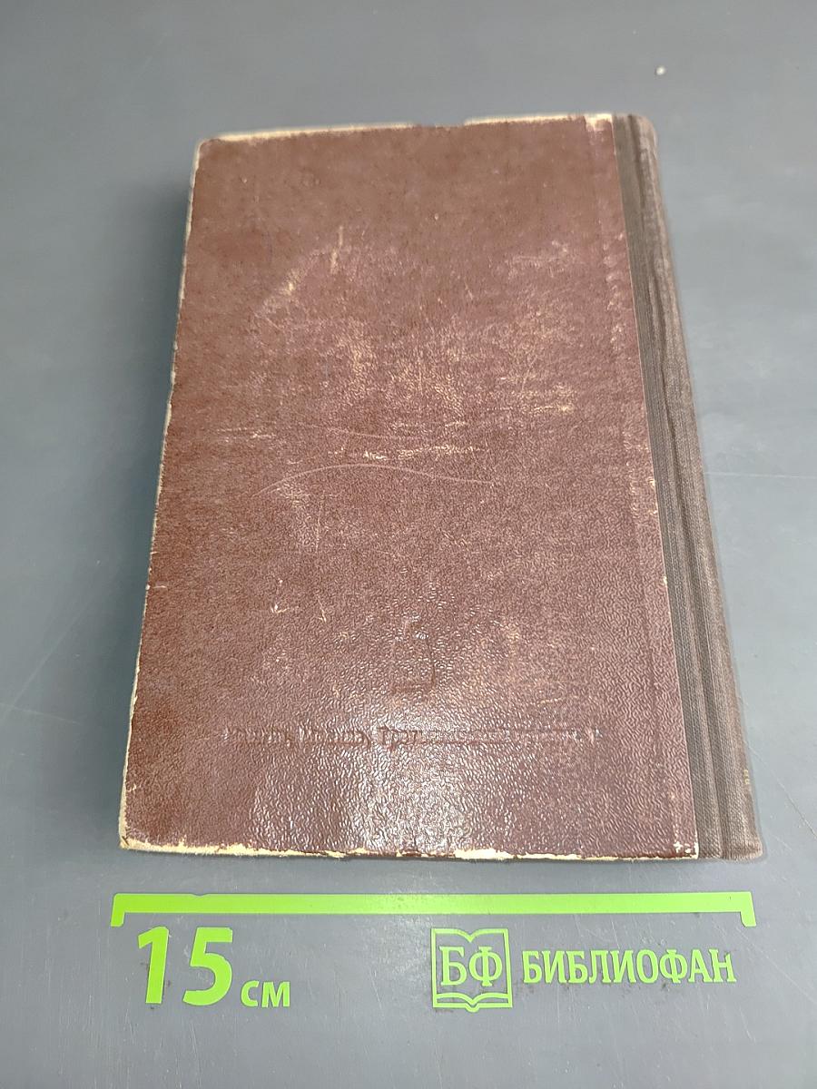 Краткий справочник машиностроителя
