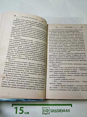 Логово Зверя