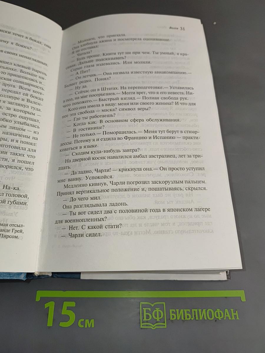Волхв