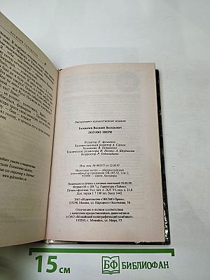 Логово Зверя