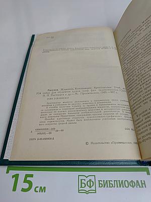 Рисунок, живопись, композиция. Хрестоматия