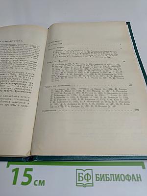 Рисунок, живопись, композиция. Хрестоматия