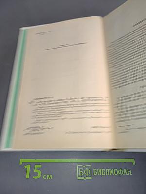 Англо-русский словарь