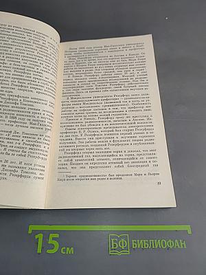 Цепная реакция идей