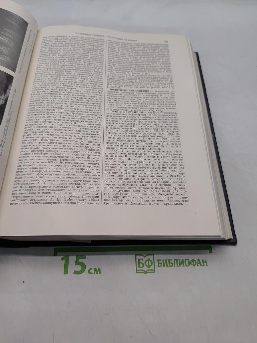 Большая Советская Энциклопедия. Том 34. Польша — Прокамбий