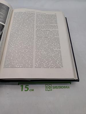 Большая Советская Энциклопедия. Том 34. Польша — Прокамбий