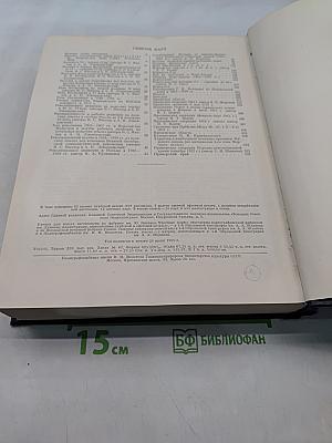 Большая Советская Энциклопедия. Том 34. Польша — Прокамбий