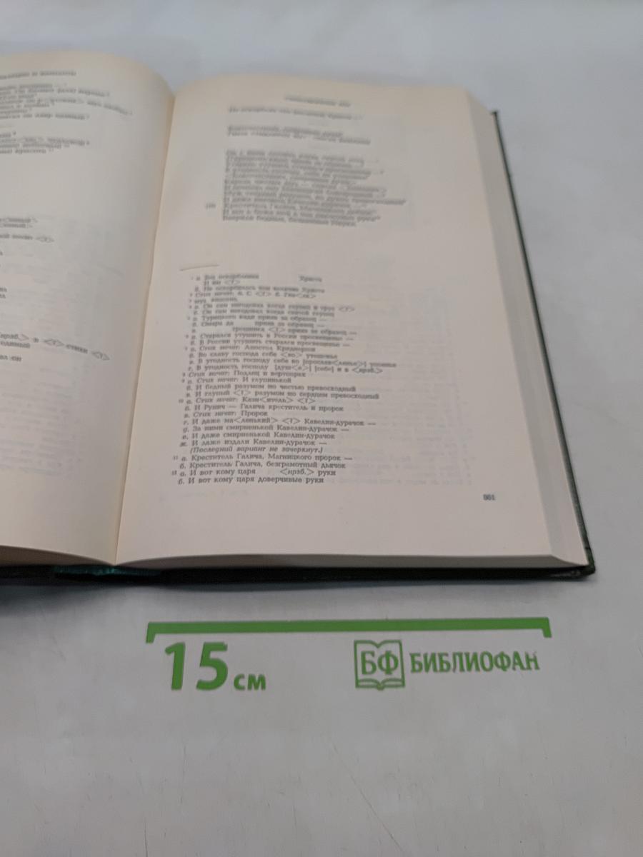 Сочинения. Том второй. Стихотворения 1817-1825