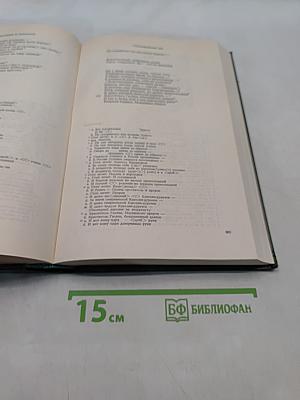 Сочинения. Том второй. Стихотворения 1817-1825