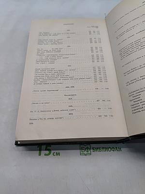 Сочинения. Том второй. Стихотворения 1817-1825