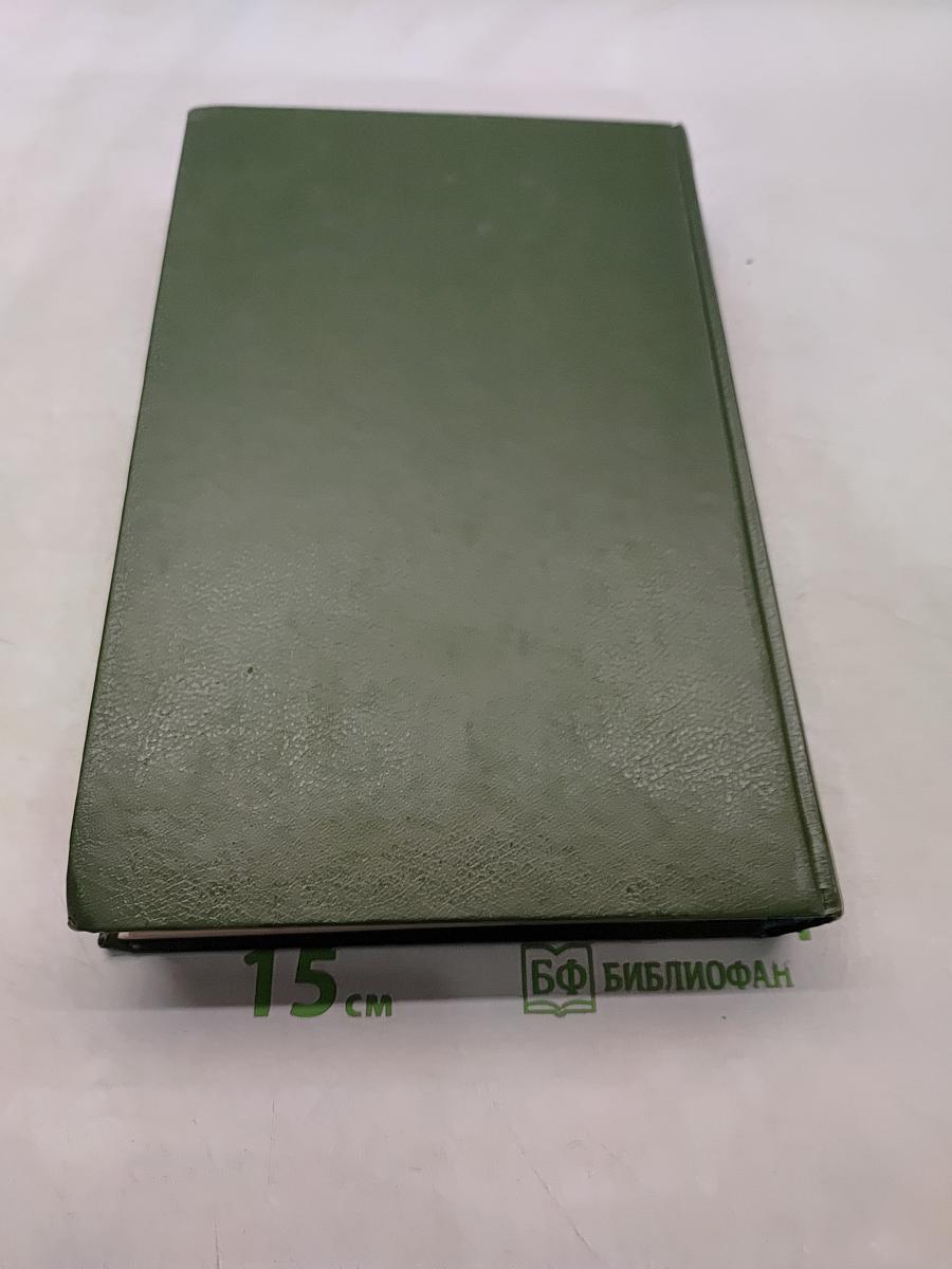 Сочинения. Том второй. Стихотворения 1817-1825