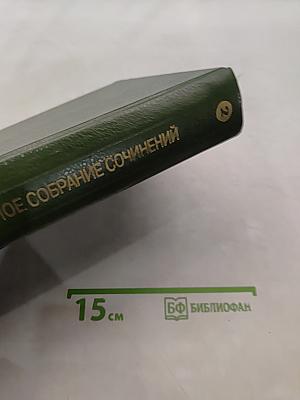 Сочинения. Том второй. Стихотворения 1817-1825