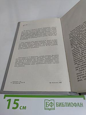 Давали клятву партизаны