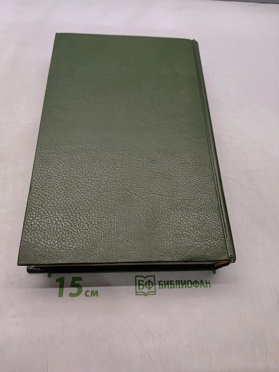 Сочинения. Том третий. Стихотворения 1826-1836. Сказки