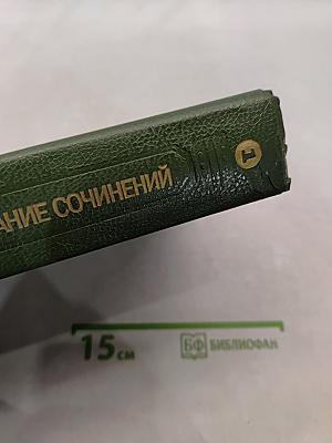 Сочинения. Том третий. Стихотворения 1826-1836. Сказки