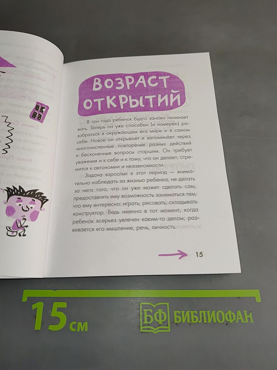 Сделать счастливыми наших детей. Дошкольники