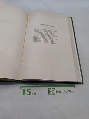Пушкин. Сочинения. Стихотворения 1817-1825. Том второй