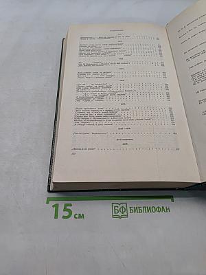 Пушкин. Сочинения. Стихотворения 1817-1825. Том второй