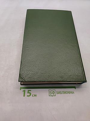 Пушкин. Сочинения. Стихотворения 1817-1825. Том второй