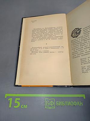Бахчисарайский историко-археологический музей. Чуфут-Кале. Путеводитель