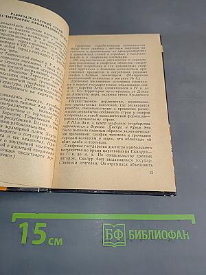 Бахчисарайский историко-археологический музей. Чуфут-Кале. Путеводитель