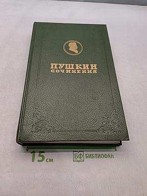 Сочинения. Том второй. Романы и повести, путешествия