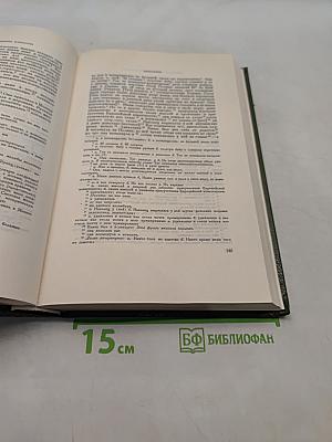 Сочинения. Том второй. Романы и повести, путешествия