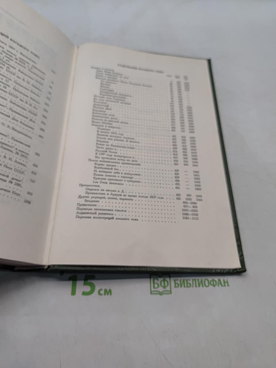Сочинения. Том второй. Романы и повести, путешествия