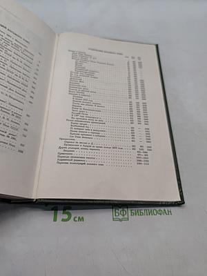 Сочинения. Том второй. Романы и повести, путешествия