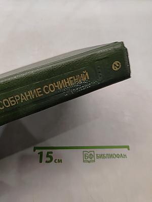 Сочинения. Том второй. Романы и повести, путешествия